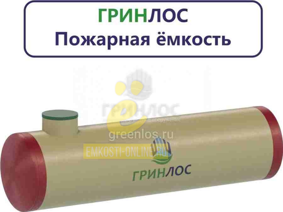 Пожарный резервуар 35-2500 стеклопластиковый