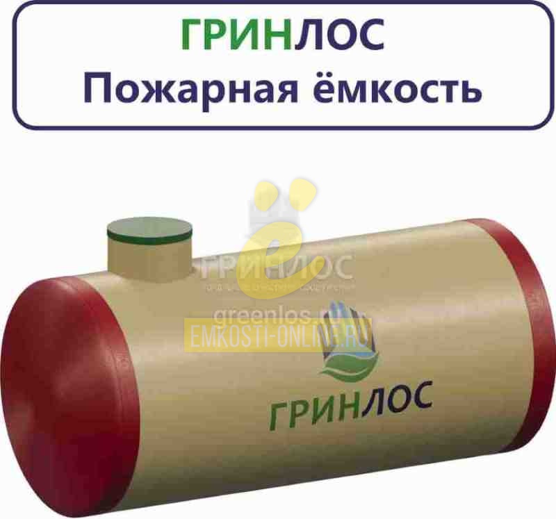 Пожарный резервуар 50-2500 стеклопластиковый